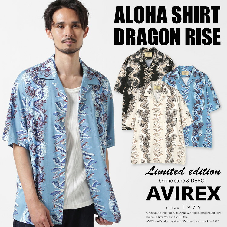★SALE｜AVIREX 公式通販｜《WEB&DEPOT限定》 ALOHA SHIRT DRAGON RISE / アロハシャツ ドラゴンライズ (アビレックス アヴィレックス)メンズ 男性 ※セール品につき交換 返品不可