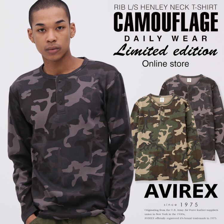 AVIREX 公式通販｜ 《WEB限定》《DAILY/デイリー》 RIB L/S HENLEY NECK T-SHIRT CAMOUFLAGE /リブ ヘンリーネック 長袖Tシャツ (アビレックス アヴィレックス)メンズ 男性