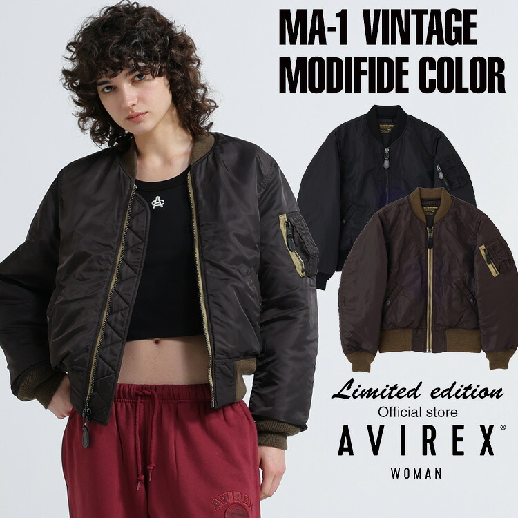 AVIREX 公式通販｜《WOMAN/直営店限定》MA-1 VINTAGE MODIFIDE COLOR/MA-1ヴィンテージ モディファイカラー(アビレックス アヴィレックス)レディース 女性｜AVIREX
