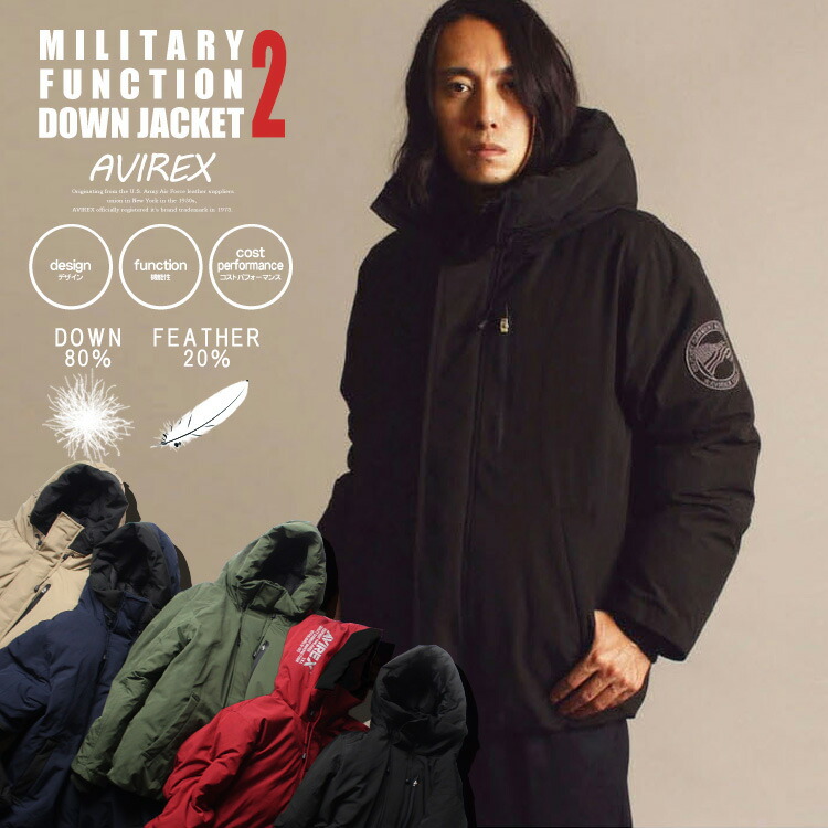 ●AVIREX 公式通販｜《WEB＆DEPOT限定》 デザイン性 機能性 コストパフォーマンス3拍子揃ったフードダウンジャケット MILITARY FUNCTION DOWN HOODIE JACKET2/ミリタリーファンクション ダウンジャケット(アビレックス アヴィレックス) 23,602円