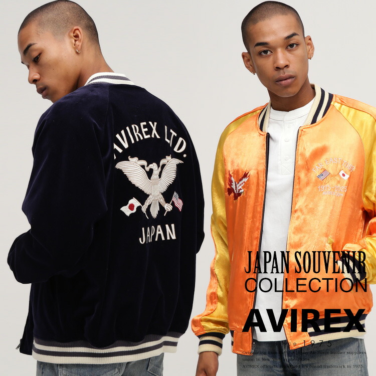 内*州様 AVIREX アビレックス 783-4252017スカジャンMサイズ AVIREX（アヴィレックス） 783-4252017 ベルベット スカジャン
