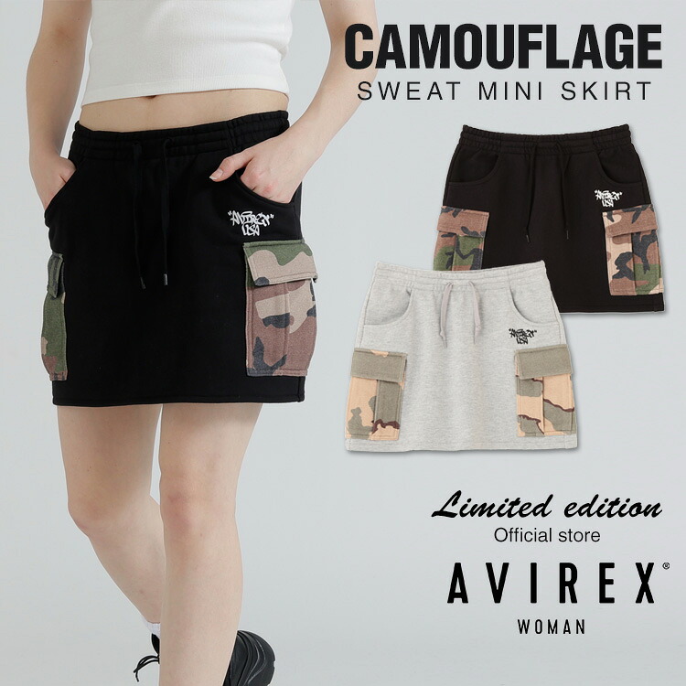 AVIREX 公式通販｜《直営店限定》CAMO SWEAT MINI SKIRT/カモ スウェット ミニスカート(アビレックス アヴィレックス)レディース 女性｜AVIREX