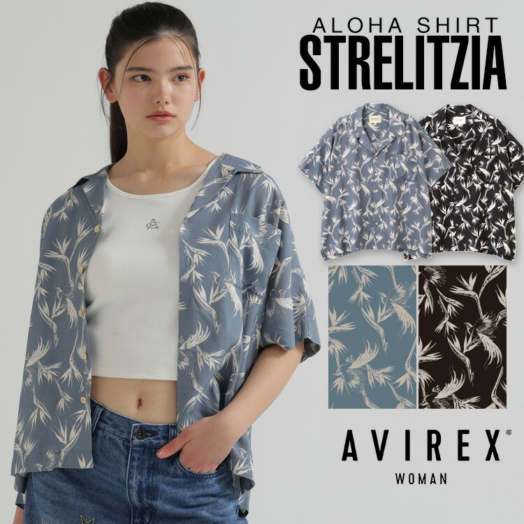AVIREX 公式通販｜《WOMAN》ALOHA STRELITZIA SHIRT/アロハ ストレチア シャツ(アビレックス アヴィレックス)レディース 女性｜AVIREX