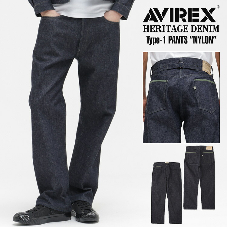 AVIREX 公式通販｜ AVIREX HERITAGE DENIM Type-1 PANTS ”NYLON”/ヘリテージデニム タイプ1 パンツ “ナイロン” (アビレックス アヴィレックス)メンズ 男性