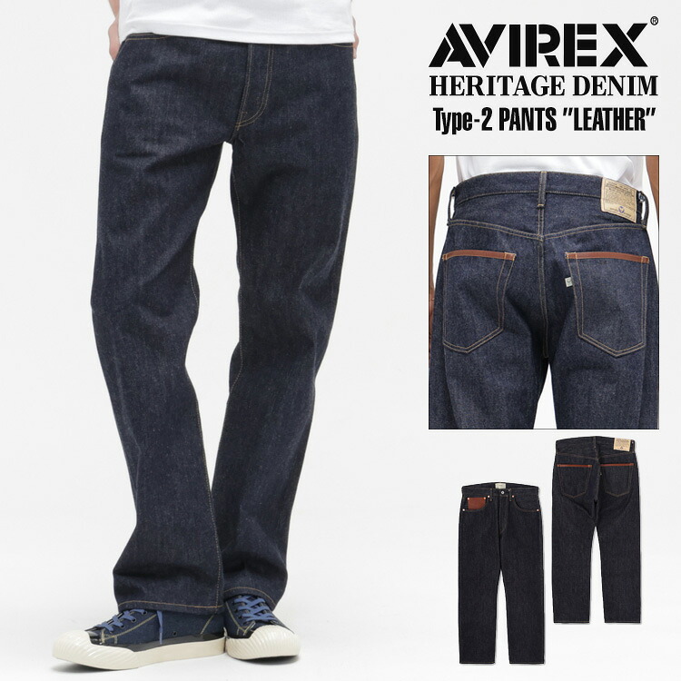 AVIREX 公式通販｜ AVIREX HERITAGE DENIM Type-2 PANTS ”LEATHER”/ヘリテージデニム タイプ2 パンツ “レザー” (アビレックス アヴィレックス)メンズ 男性