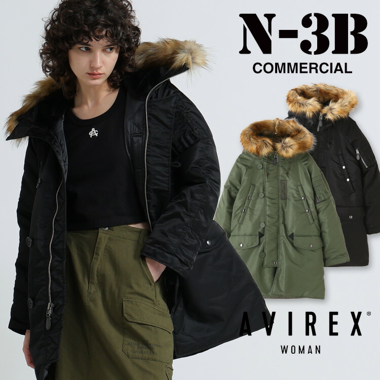 AVIREX 公式通販|《WOMAN》N-3B COMMERCIAL / N-3B コマーシャル(アビレックス アヴィレックス)レディース 女性(7835952604)|AVIREX