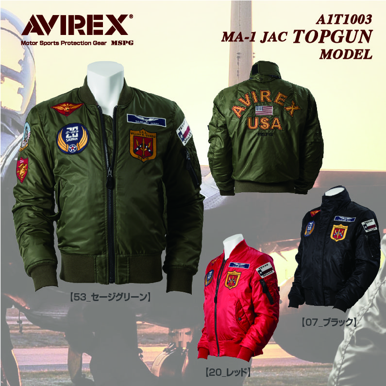 楽天市場】A2G1002 AVIREX MA-1 U.S AIR FORCE MODEL アビレックス ライディング ブルゾン ジャケット 防寒  プロテター装備 冬用 ミリタリー 脱着式 衿 防風性 2WAY バイク オートバイ ツーリング 街乗り タンデム 立体裁断 ツーリング 最適 旧車  ビンテージ イメージ ...