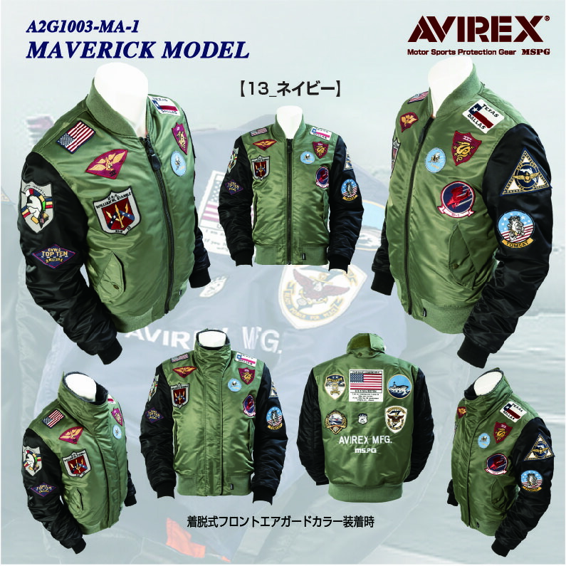 Avirex Mspg アヴィレックス ライディング ブルゾン ジャケット 防寒 プロテター装備 冬用 ミリタリー 脱着式 衿 防風性 2way Eva バイク オートバイ ツーリング 街乗り タンデム 立体裁断 3dカット ツーリング 最適 旧車 ビンテージ イメージ Linumconsult Co Uk