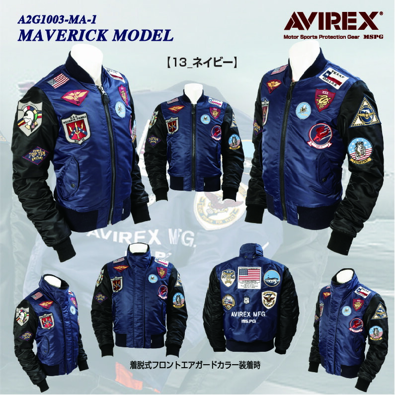 Avirex Mspg アヴィレックス ライディング ブルゾン ジャケット 防寒 プロテター装備 冬用 ミリタリー 脱着式 衿 防風性 2way Eva バイク オートバイ ツーリング 街乗り タンデム 立体裁断 3dカット ツーリング 最適 旧車 ビンテージ イメージ Linumconsult Co Uk