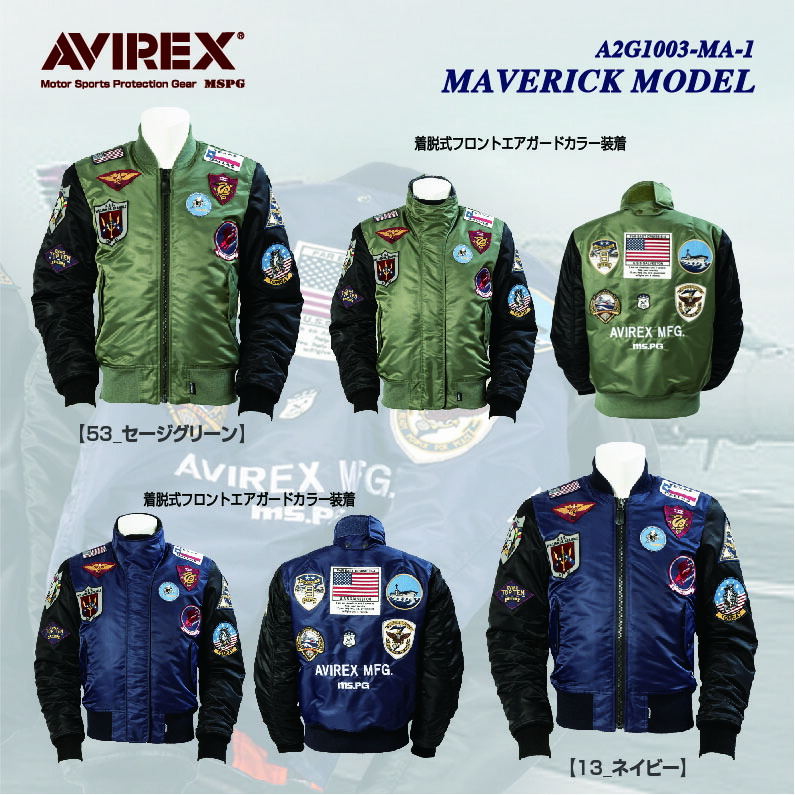 Avirex Mspg アヴィレックス ライディング ブルゾン ジャケット 防寒 プロテター装備 冬用 ミリタリー 脱着式 衿 防風性 2way Eva バイク オートバイ ツーリング 街乗り タンデム 立体裁断 3dカット ツーリング 最適 旧車 ビンテージ イメージ Spotbuycenter Com