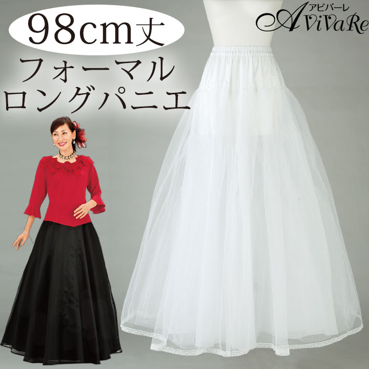 楽天市場】即納☆ ロングパニエ 白 [SK460-2843] フラダンス衣装