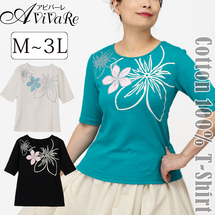 即納！最大半額！ 楽天市場】即納☆ フラワーリーフシャーリング7分袖Tシャツ フラダンス