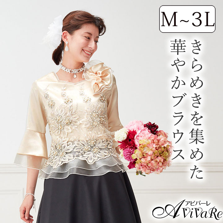 楽天市場】即納☆ ビーズ刺繍フレアー袖ブラウス [TSS2023-3