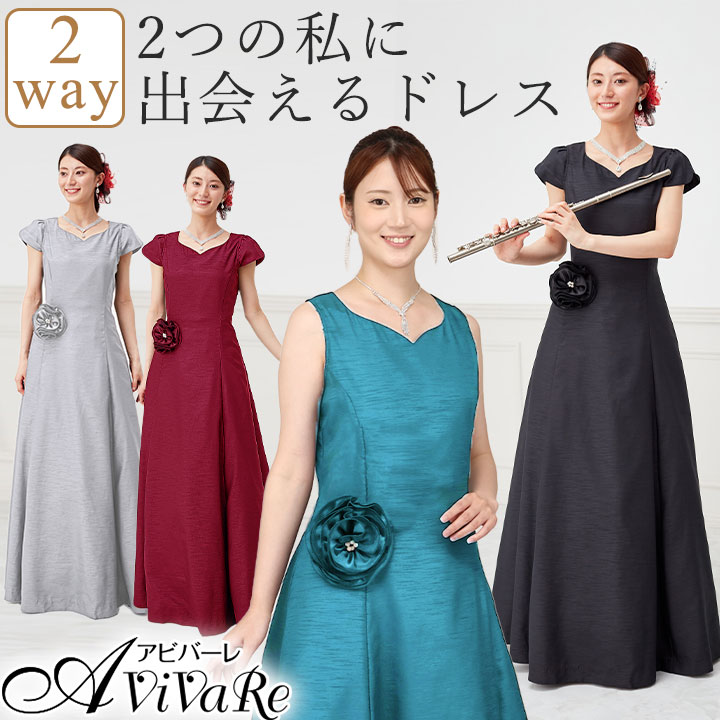 第九におすすめお召しもの