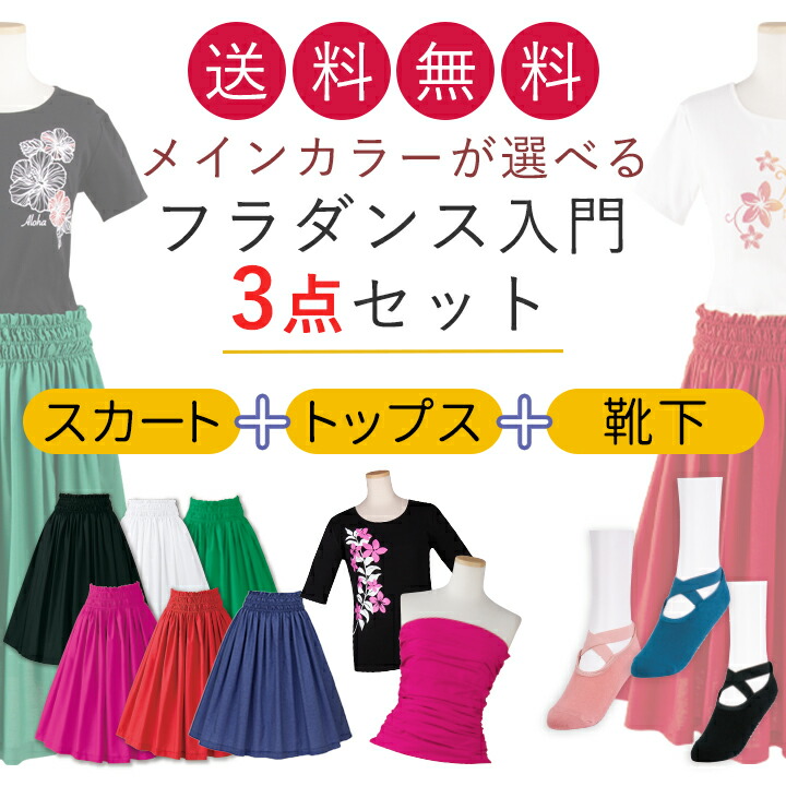 楽天市場】即納☆ フラダンススカート（ロング） ピンク系