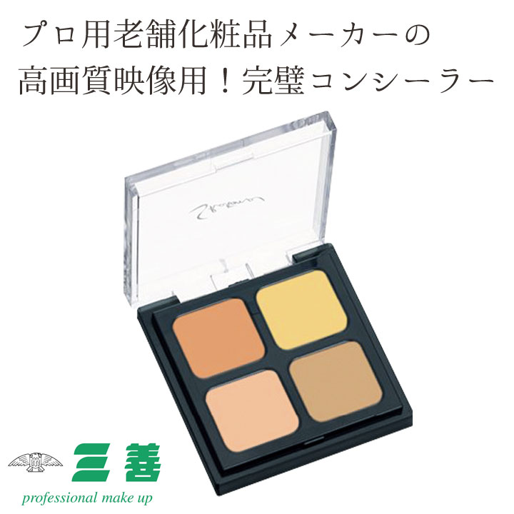 【値下げ中】ベルセレージュ コンシーラー 3本セット t2m131.jpg