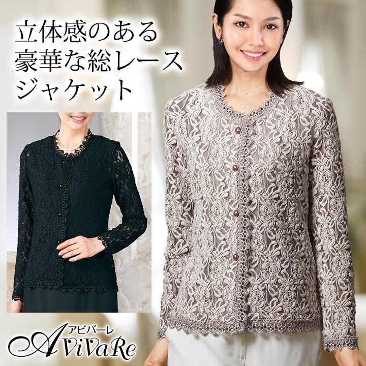 楽天市場】ノーカラージャケット レース 花柄 ネイビー ベージュ
