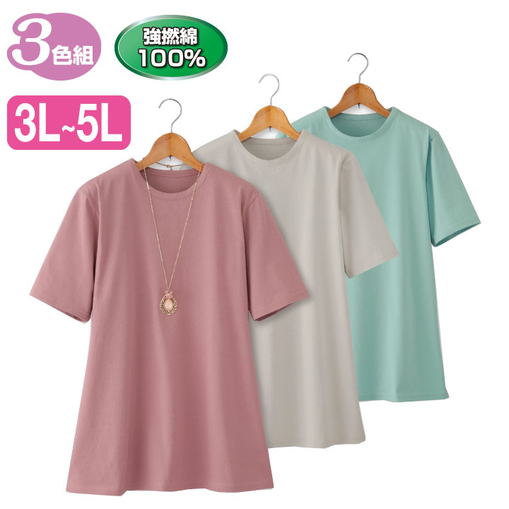 楽天市場】汗に負けない強撚綿100％Tシャツ3色組 七分袖 M〜LL
