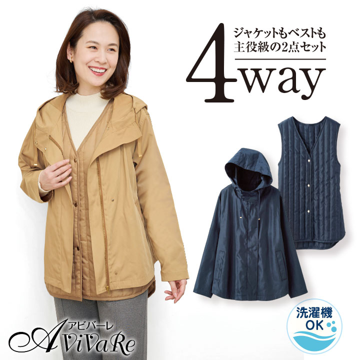 楽天市場】 選べる2タイプ Weekendはんてん＆ベスト [K1060] ユニ