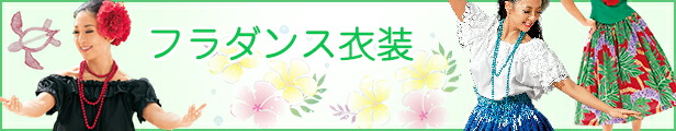 楽天市場】【送料無料】【フラダンス衣装】 フリルブラウス TSS1762-2-3013 ▽ フォークダンス フラトップス トップス 練習着 :  AVIVARE（アビバーレ）