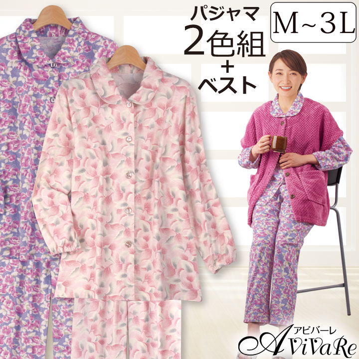 即納★ モコモコベスト付きネルパジャマセット [ST2274-80248] レディースファッション レディース ファッション パジャマ ナイトウェア 部屋着 ルームウェア 寝巻 上下 ベスト付