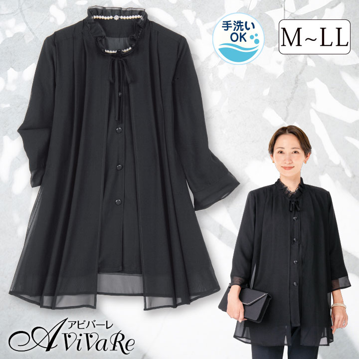 喪服 フォーマルブラウス ブラック 長袖 シフォン ブラウス レース レディース 婦人服 ミセス シニア 女性 黒 シンプル フェミニン フリル襟 秋冬　fri　p24748 喪服 フォーマルブラウス ブラック 長袖 シフォン ブラウス