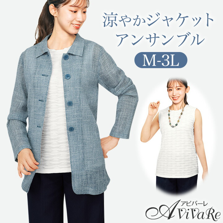 美品　ニューヨーカー　ノーカラージャケット　ドビードット　シルク混 L】ウールシルクピンドット ノーカラージャケット(79112401-2024