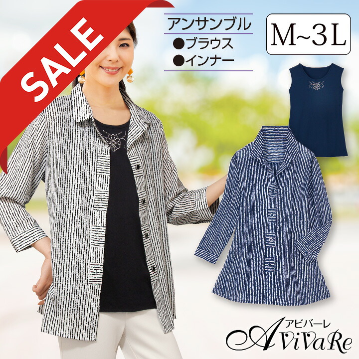 ファミリア アンサンブル+ブラウス アンサンブル | ファミリア公式サイト