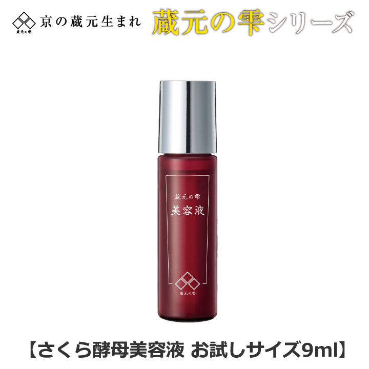 さくら舞妓 セラミド・エッセンス 60ml さくら舞妓 セラミー・ド