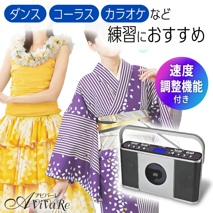 お稽古に便利！速度調整CDラジオ [Z1218]  オーディオ家電 おけいこ レッスン 速度調節 クマザキエイム AM FM ラジオ CD再生 薄型タイプ ワイドFM 敬老の日 ギフト プレゼント 誕生日