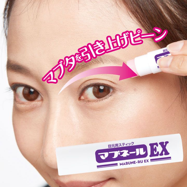 アイクリーム 10本まとめ売り 専用出品 楽天市場】マブネールEX [Z1756] スティック 美容液 まぶた 目尻 アイ