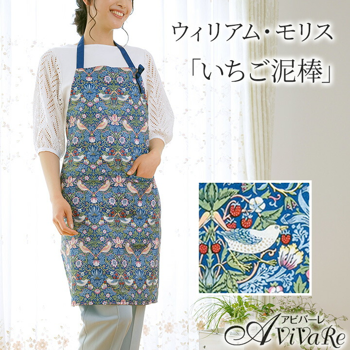 楽天市場】ウィリアムモリス いちご泥棒 エプロン おしゃれ カフェ風