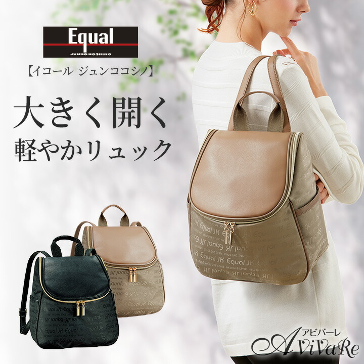 楽天市場】【送料無料/直送】ジュンコ コシノ イコール ジャカード軽量