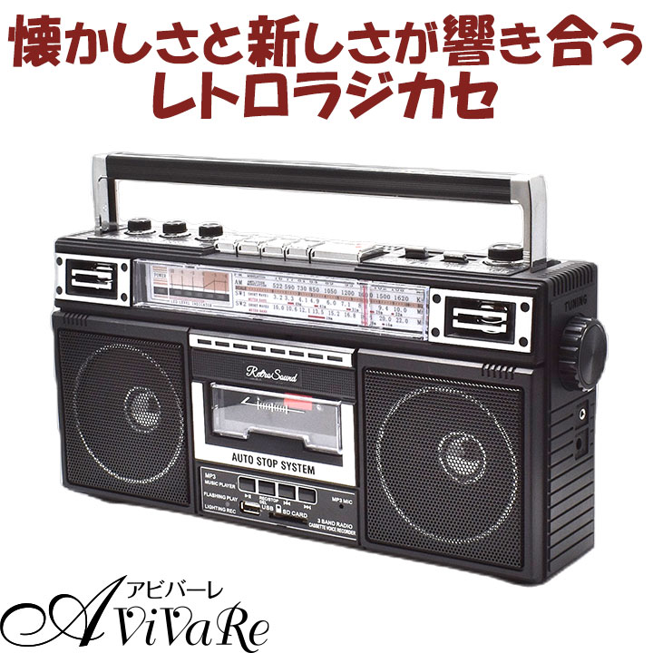 楽天市場】【選ぶ景品】 クマザキエイム レトロサウンド ラジオ