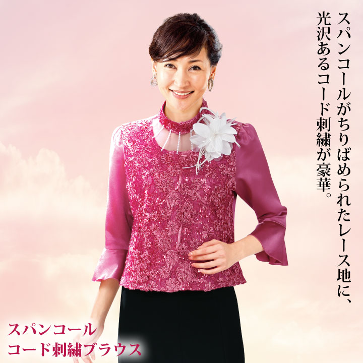 フォーマルブラウス スパンコールコード刺繍ブラウス ローズ Tss1568 3 2811 レディース 長袖 結婚式 パーティー コンサート ミセス 40代 50代 60代 大人 上品 Crunchusers Com フォーマルブラウス スパンコールコード刺繍ブラウス ローズ Tss1568 3 2811 レディース 長袖 結婚式 パーティー コンサート ミセス 40代 50代 60代 大人 上品 Crunchusers Com