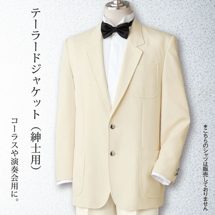 楽天市場 ステージ衣装 テーラードジャケット 紳士用 Mej241 1a