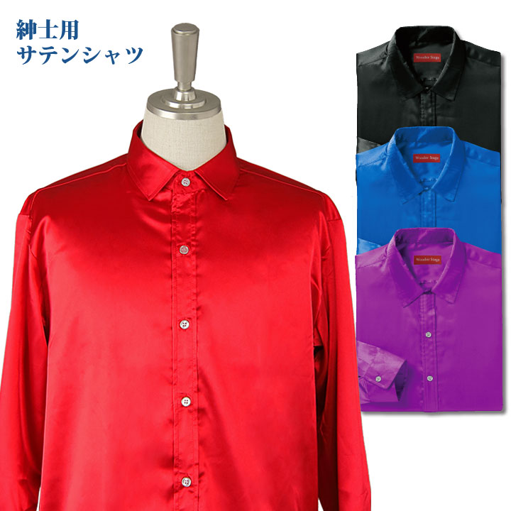 楽天市場 メンズ衣装 紳士用サテンシャツ Jp Mes003 3522 サテンシャツ カラーシャツ Avivare アビバーレ 楽天市場 メンズ衣装 紳士用サテンシャツ Jp Mes003 3522 サテンシャツ カラーシャツ Avivare アビバーレ