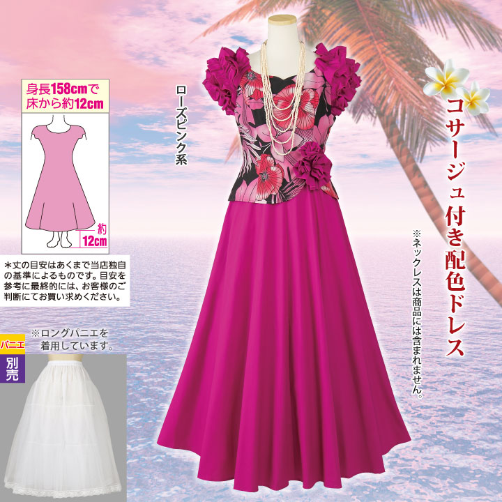 正規品 楽天市場 フラダンス コサージュ付配色ドレス Op292 3 3526 フラダンス衣装 フェスティバル ハワイアンドレス Avivare アビバーレ 正規品 Www Laperodeslocaux Fr