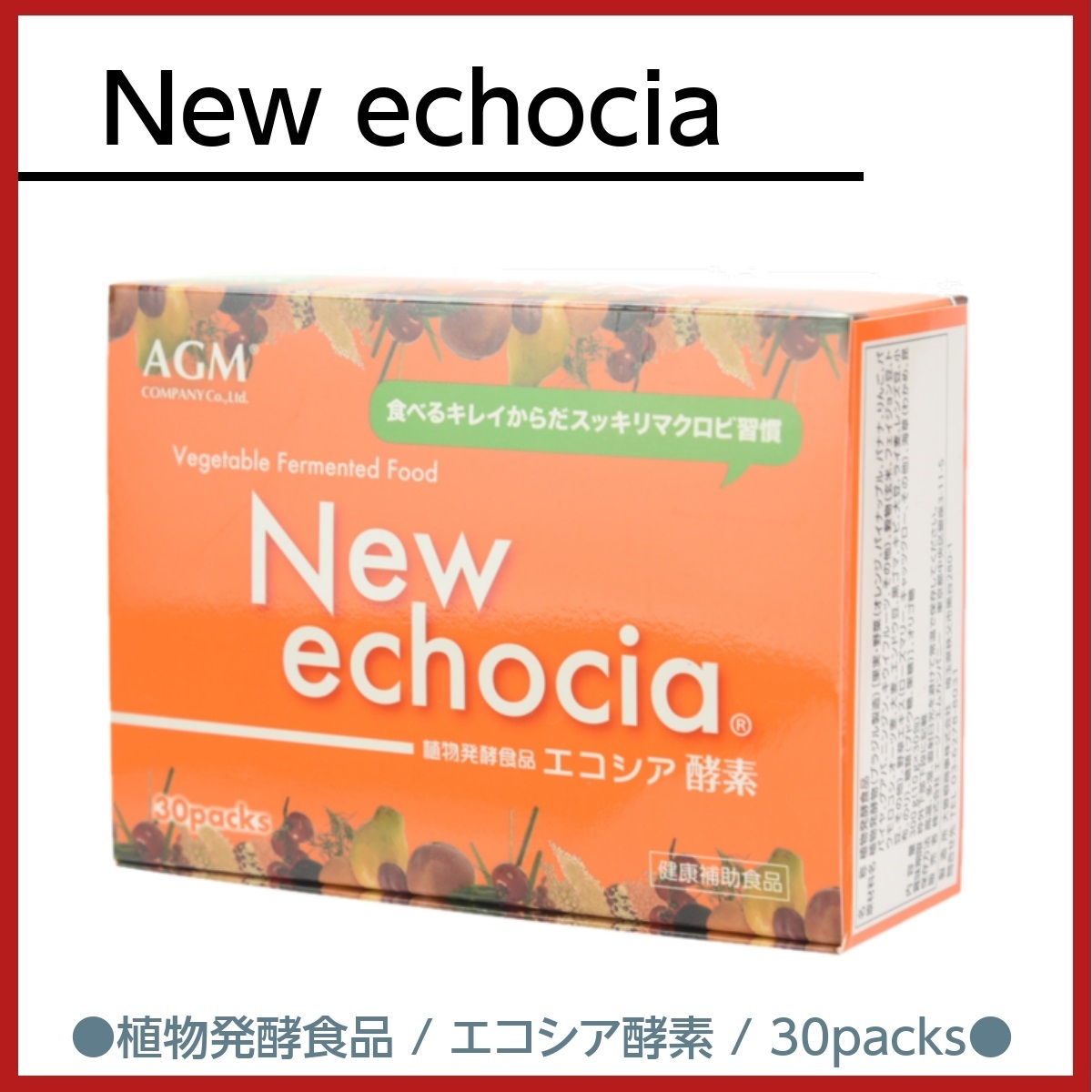 【楽天市場】NEW エコシア 10g×90包 酵素 ダイエット サプリ