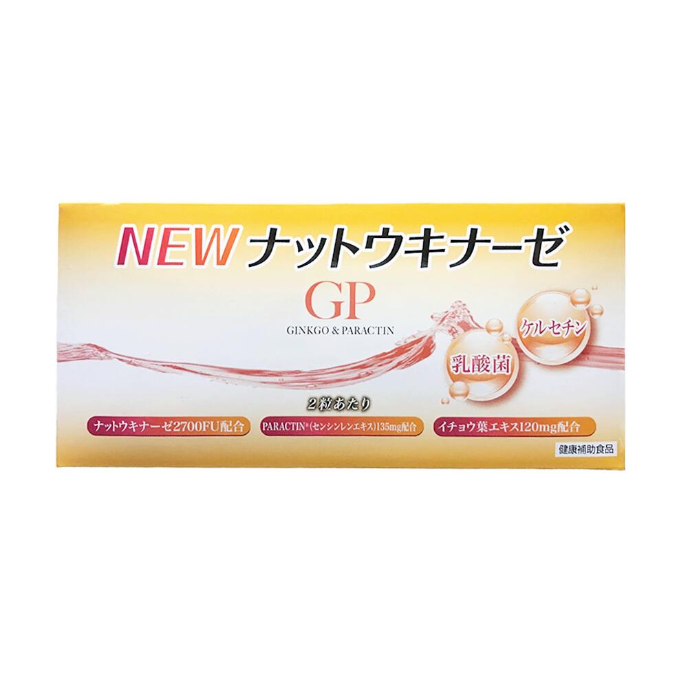 ＮＥＷ ナットウキナーゼ ＧＰ 60粒（30包）
