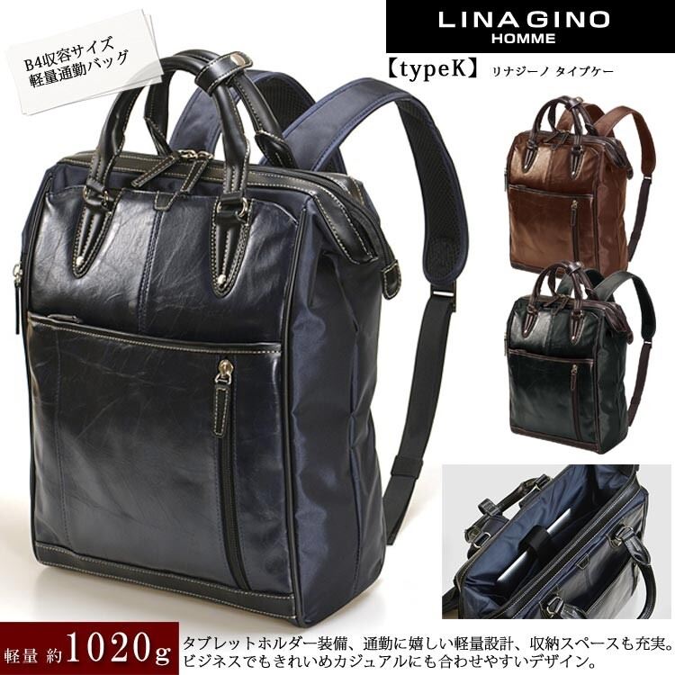 リュック メンズ タブレット収納対応　リュック口金タイプ 21,300円