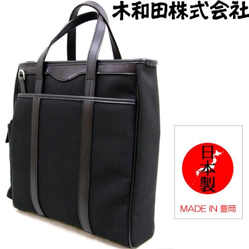 ビジネスバッグ ブリーフケース 本日限定 実質無料555円オフクーポン付 ビジネスバッグ メンズ おしゃれ 日本製 トートバッグ 大容量 ビジネス ナイロン ショルダーベルト 書類ケース 持ち運び 書類ケース 縦型 本革バッグ専門avril アヴリル