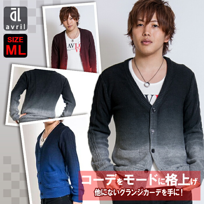 楽天市場 半額50 Offクーポンあり カーディガン メンズ 長袖 グランデーション Vネック カーディガン 3カラー ブラック 黒 ネイビー 青 レッド 赤 大きいサイズ M L 21 本革バッグ専門avril アヴリル