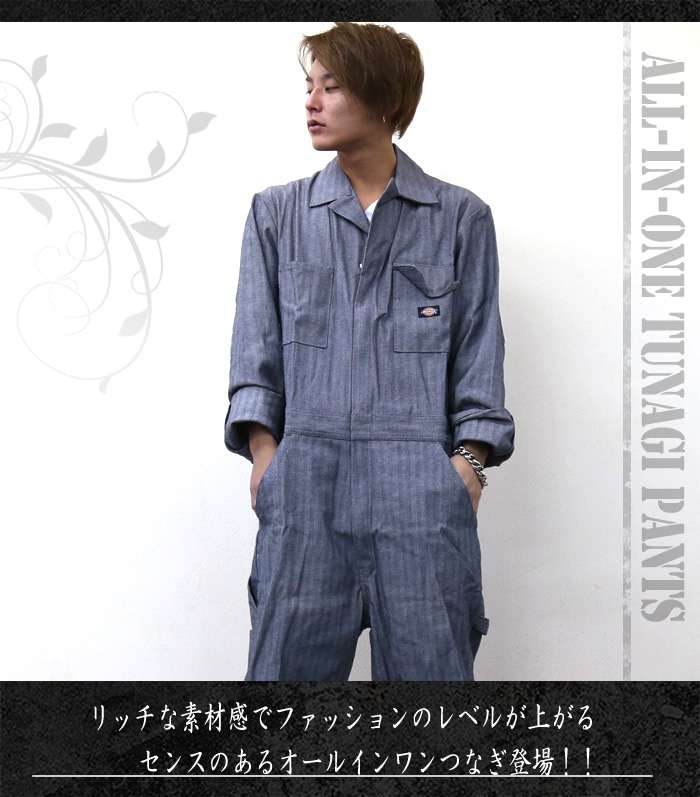 楽天市場 21時より実質無料555円offクーポン つなぎ メンズ おしゃれ Dickies ディッキーズ 長袖つなぎ ツナギ 作業着 作業服 仕事着 オールインワン オーバーオール ヘリンボーン グレー 21 本革バッグ専門avril アヴリル
