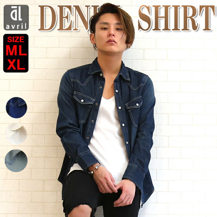楽天市場 本日p5倍 1000円オフクーポン配布 デニムシャツ メンズ デニム ヴィンテージ ウォッシュ ウエスタン コーデ 着こなし 人気 ブルー ホワイト グレー 白 紺 水色 長袖 大きいサイズ 21 本革バッグ専門avril アヴリル