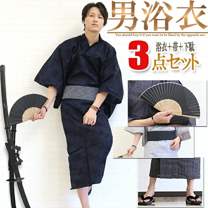 楽天市場 本日p5倍さらに555円オフクーポンあり 浴衣 メンズ セット 送料無料 レトロ 大きいサイズ 和柄 浴衣 帯 下駄 3点セット 男性 レトロ 紋入り 鱗 紗綾形 半袖 黒 ブラック グレー 紺 ネイビー 着方 着物 部屋着 甚平 和装 本革バッグ専門avril アヴリル 楽天市場 本日p5倍さらに555円オフクーポンあり 浴衣 メンズ セット 送料無料 レトロ 大きいサイズ 和柄 浴衣 帯 下駄 3点セット 男性 レトロ 紋入り 鱗 紗綾形 半袖 黒 ブラック グレー 紺 ネイビー 着方 着物 部屋着 甚平 和装 本革バッグ専門avril アヴリル