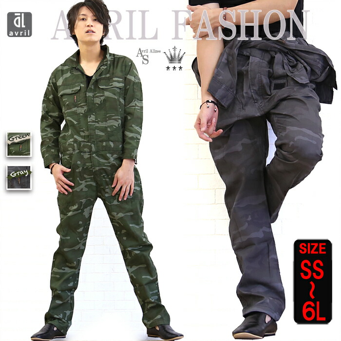 迷彩　つなぎ 41crY5BSR+L._UY1000_.jpg