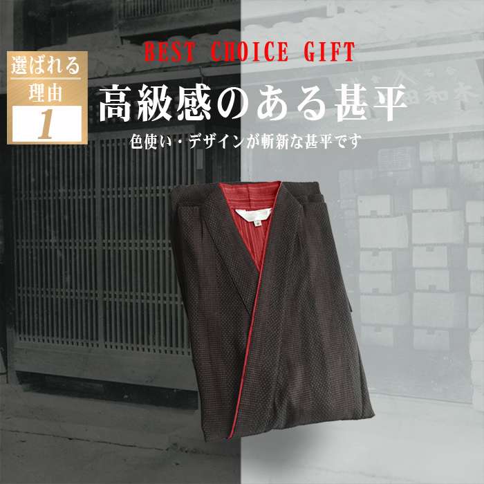 高級 25日まで限定クーポン利用で9980円 9480円 和服 甚平 送料無料 プレゼント 遅れてごめんね 綿100 のさらりとした着心地 おしゃれ 100 セット 綿 500円オフ 甚平 父の日ギフト メンズ 和服 部屋着 寝間着 パジャマ 3l ｌｌ L M 父親 おじいちゃん お誕生