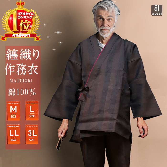本日21時よりp10倍 1000円オフクーポン付 作務衣 おしゃれ メンズ 男性 プレゼント 綿100 40代 50代 60代 70代 80代 送料無料 日本伝統の作務衣 高級 上下セット 50代女性 サイズは Painandsleepcenter Com