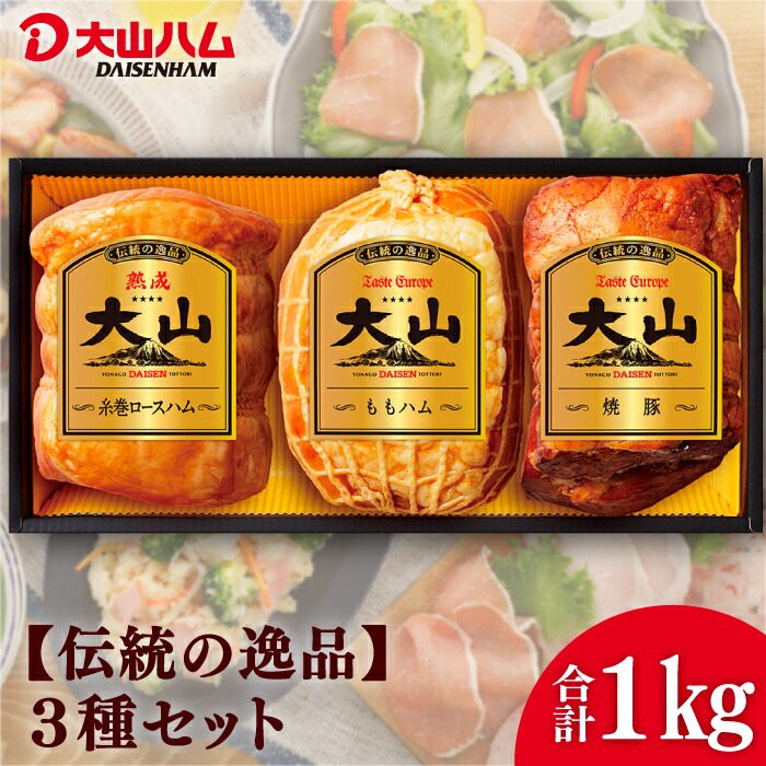 楽天市場】【ポイント20倍】大山ハム『食の匠工房』ハムギフト6